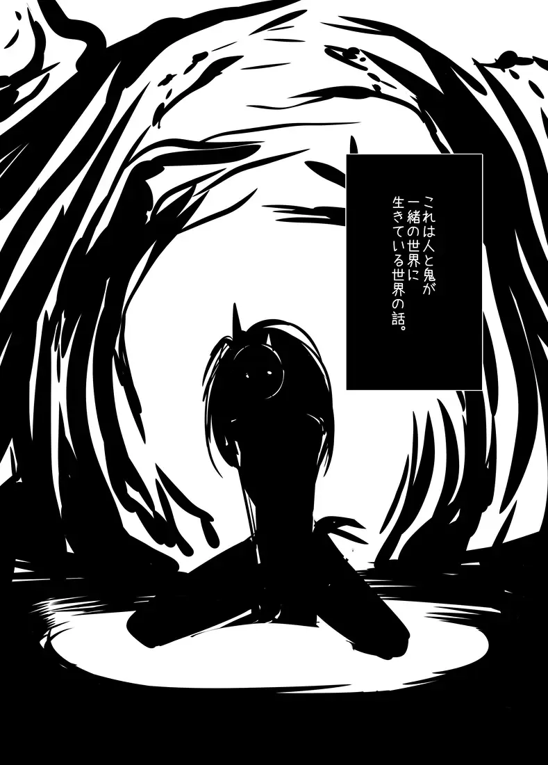 [Shiromaki Mizuga] Ayakashi no Ooi Sakaya-san -Nemuri Oni Hen- Fhentai - Page 2