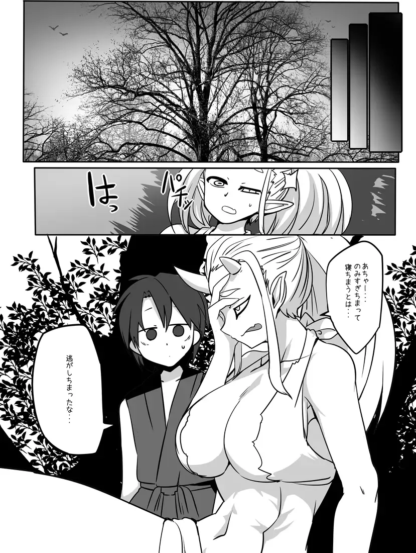 [Shiromaki Mizuga] Ayakashi no Ooi Sakaya-san -Nemuri Oni Hen- Fhentai - Page 23