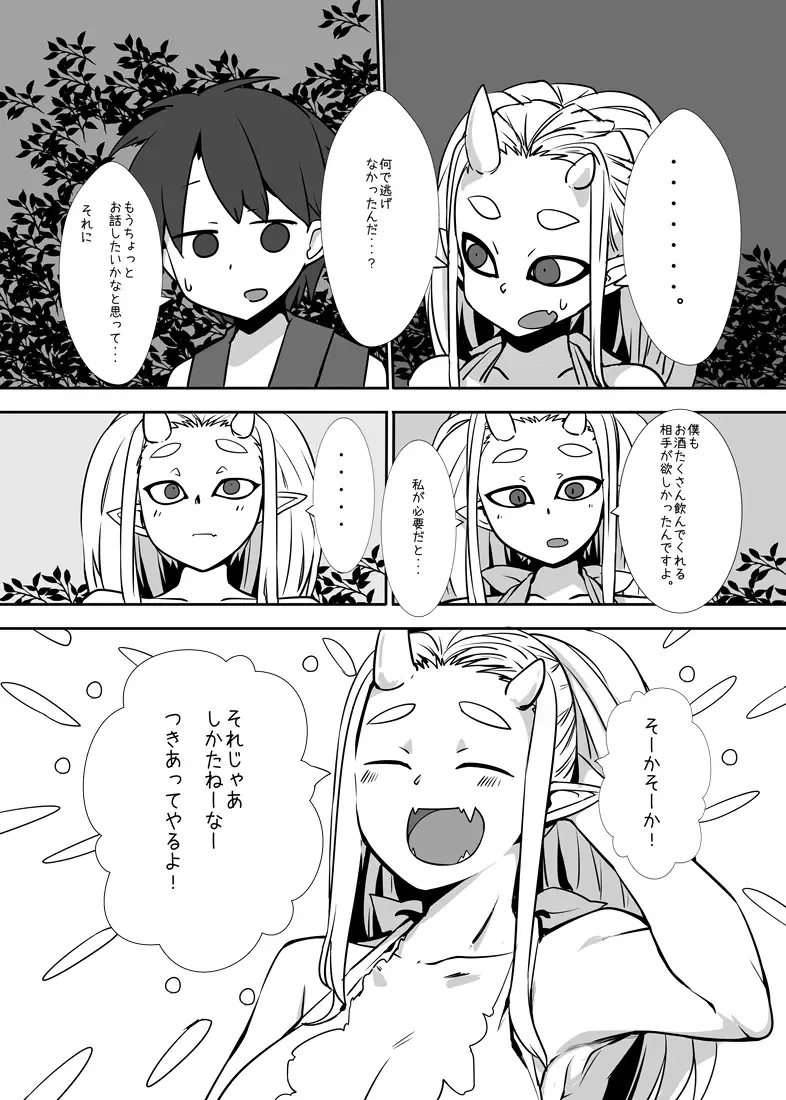 [Shiromaki Mizuga] Ayakashi no Ooi Sakaya-san -Nemuri Oni Hen- Fhentai - Page 24