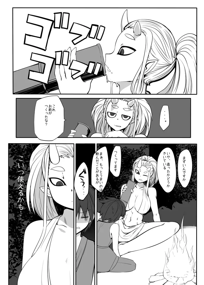 [Shiromaki Mizuga] Ayakashi no Ooi Sakaya-san -Nemuri Oni Hen- Fhentai - Page 8