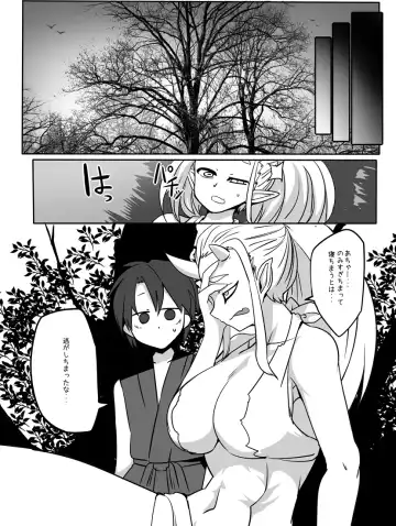 [Shiromaki Mizuga] Ayakashi no Ooi Sakaya-san -Nemuri Oni Hen- Fhentai - Page 23