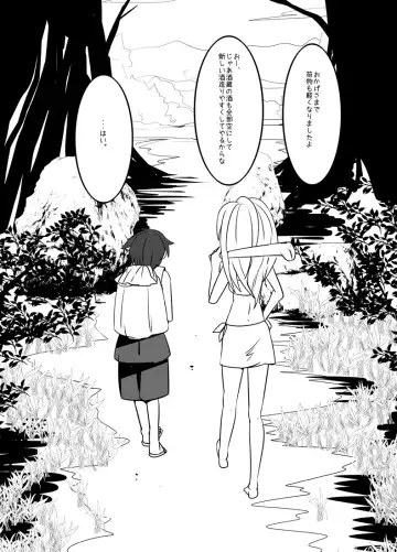 [Shiromaki Mizuga] Ayakashi no Ooi Sakaya-san -Nemuri Oni Hen- Fhentai - Page 25