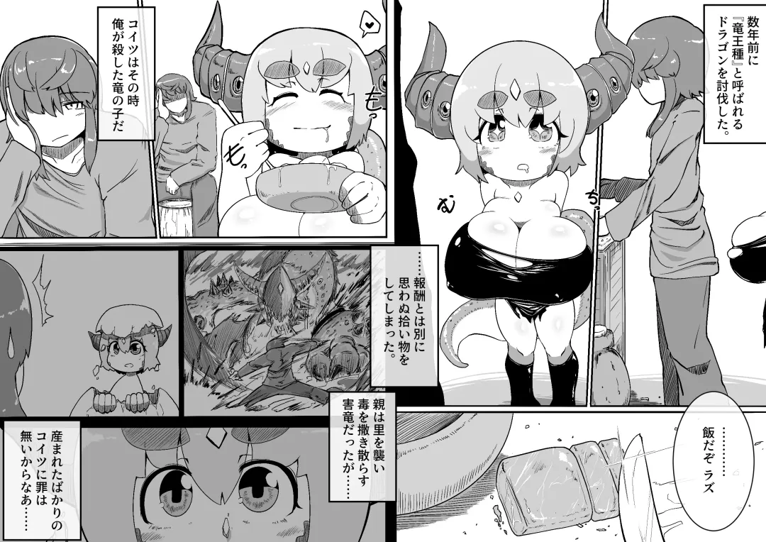 [Bugge Man] Dragon's nest Fhentai - Page 2