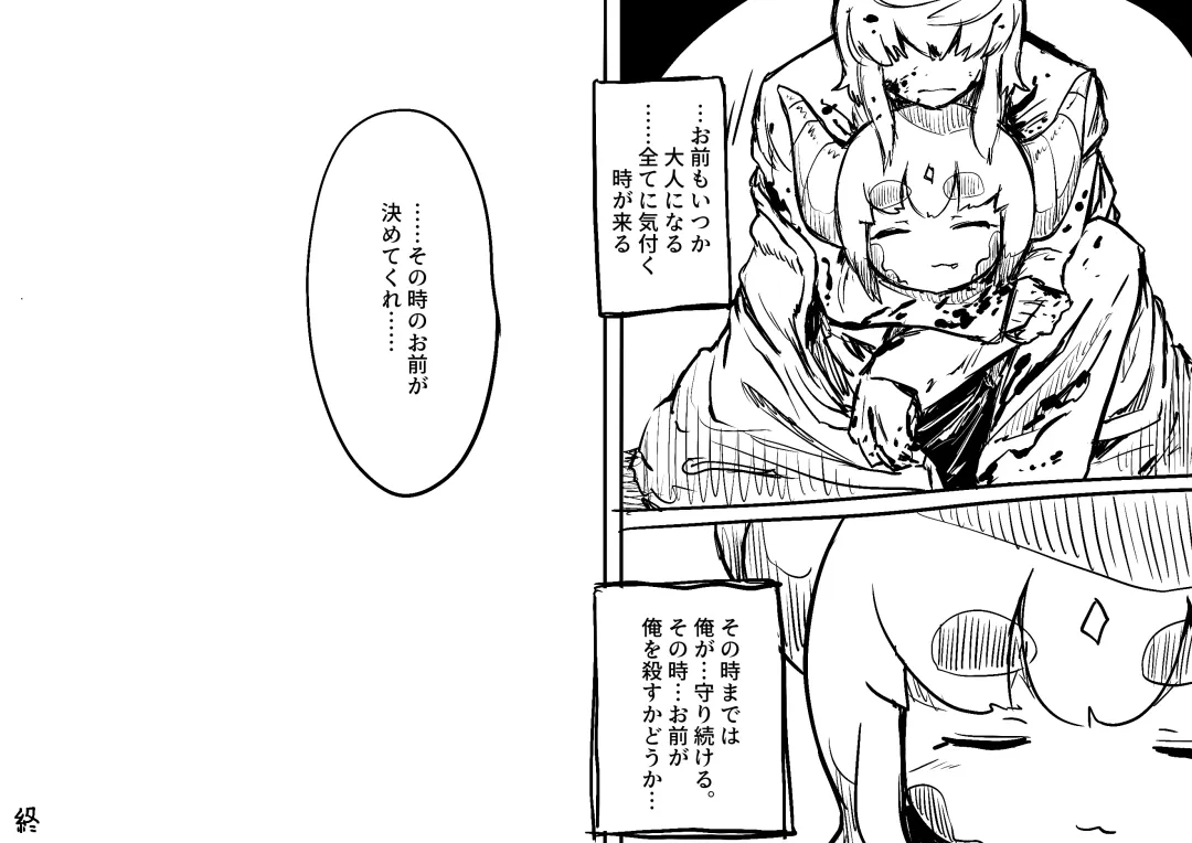 [Bugge Man] Dragon's nest Fhentai - Page 24