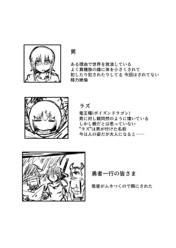 [Bugge Man] Dragon's nest Fhentai - Page 25