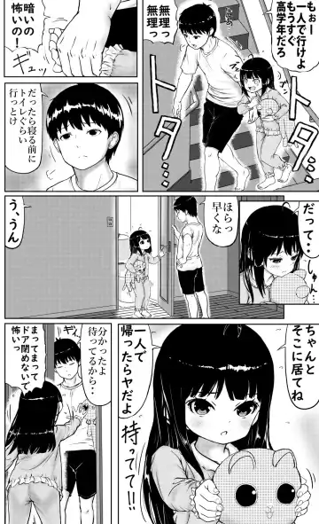 [Higashi Tarou] Nakayoshi Kyoudai no Ohanashi Fhentai - Page 2