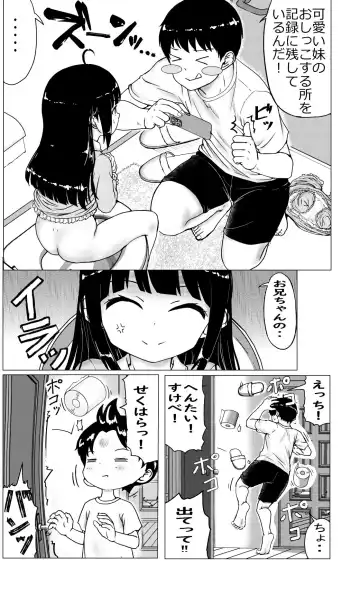 [Higashi Tarou] Nakayoshi Kyoudai no Ohanashi Fhentai - Page 6