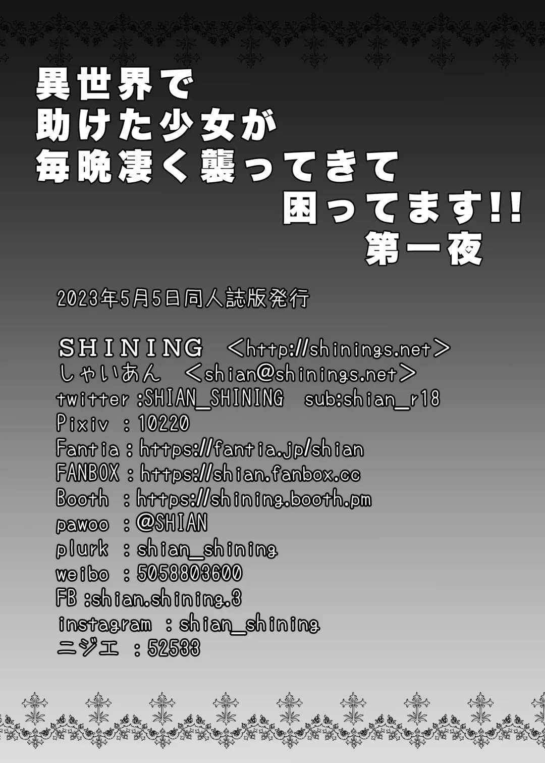 [Shaian] Isekai de Tasuketa Shoujo ga Maiban Sugoku Osotte Kite Komattemasu!! Daiichiya Fhentai - Page 30