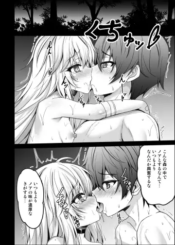 [Shaian] Isekai de Tasuketa Shoujo ga Maiban Sugoku Osotte Kite Komattemasu!! Daiichiya Fhentai - Page 20