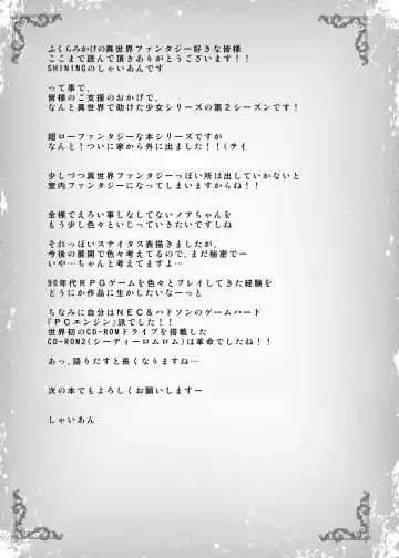 [Shaian] Isekai de Tasuketa Shoujo ga Maiban Sugoku Osotte Kite Komattemasu!! Daiichiya Fhentai - Page 29