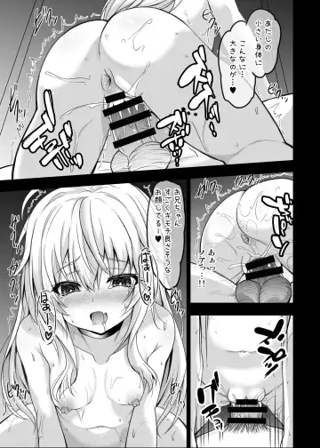 [Shaian] Isekai de Tasuketa Shoujo ga Maiban Sugoku Osotte Kite Komattemasu!! Daiichiya Fhentai - Page 7