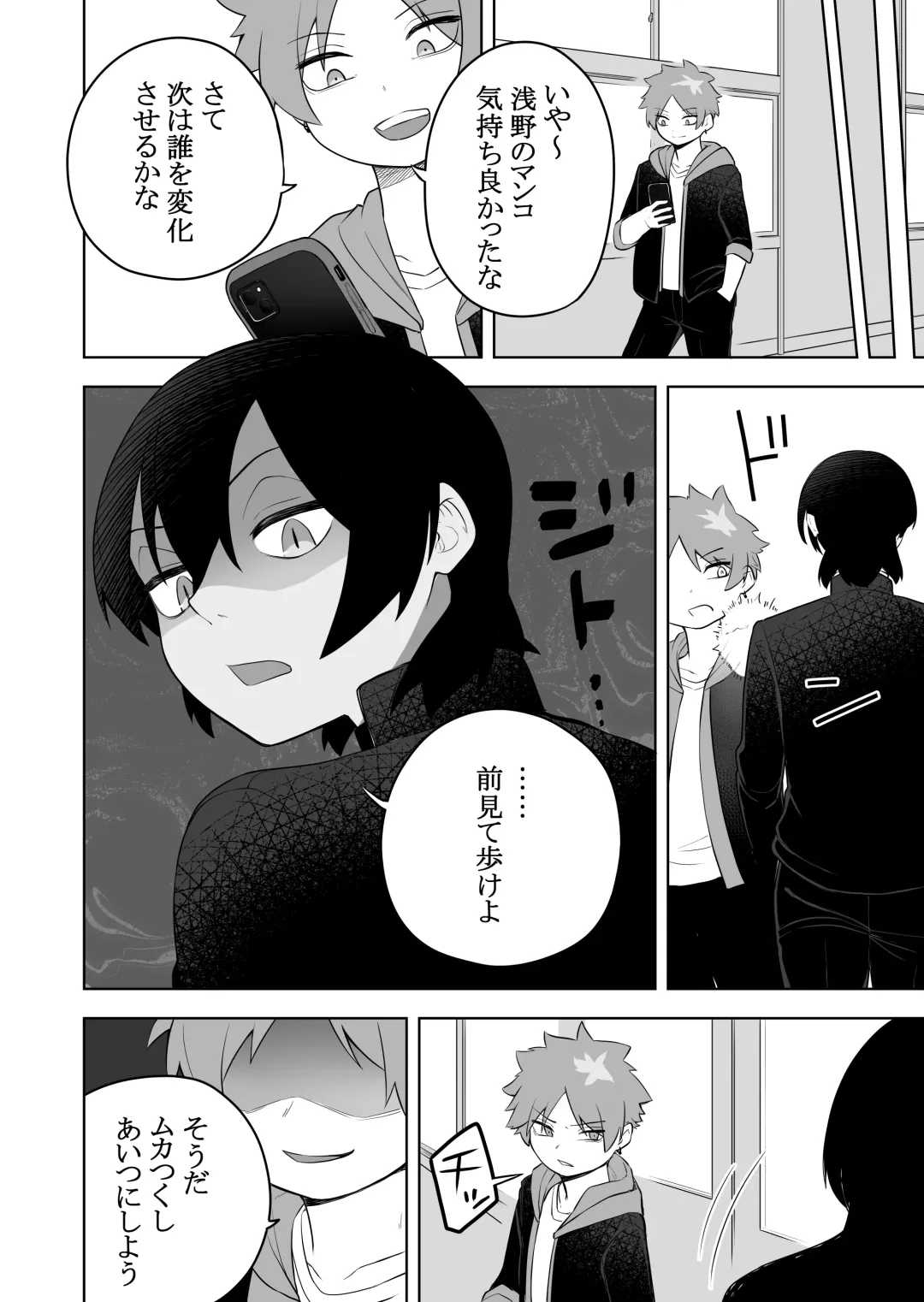 [Ahoge Kinoko] Kemokko-ka Appli Fhentai - Page 12