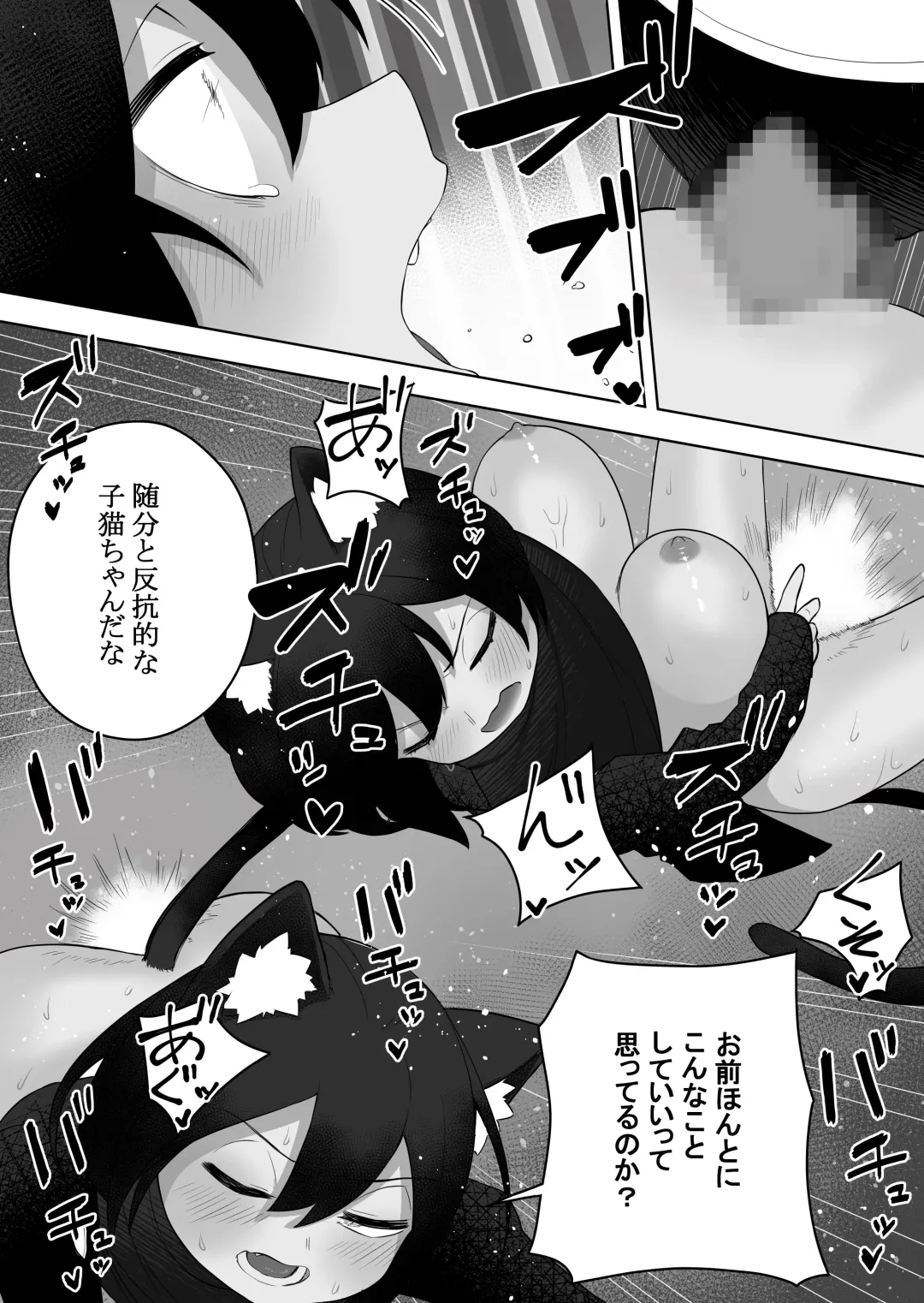 [Ahoge Kinoko] Kemokko-ka Appli Fhentai - Page 16