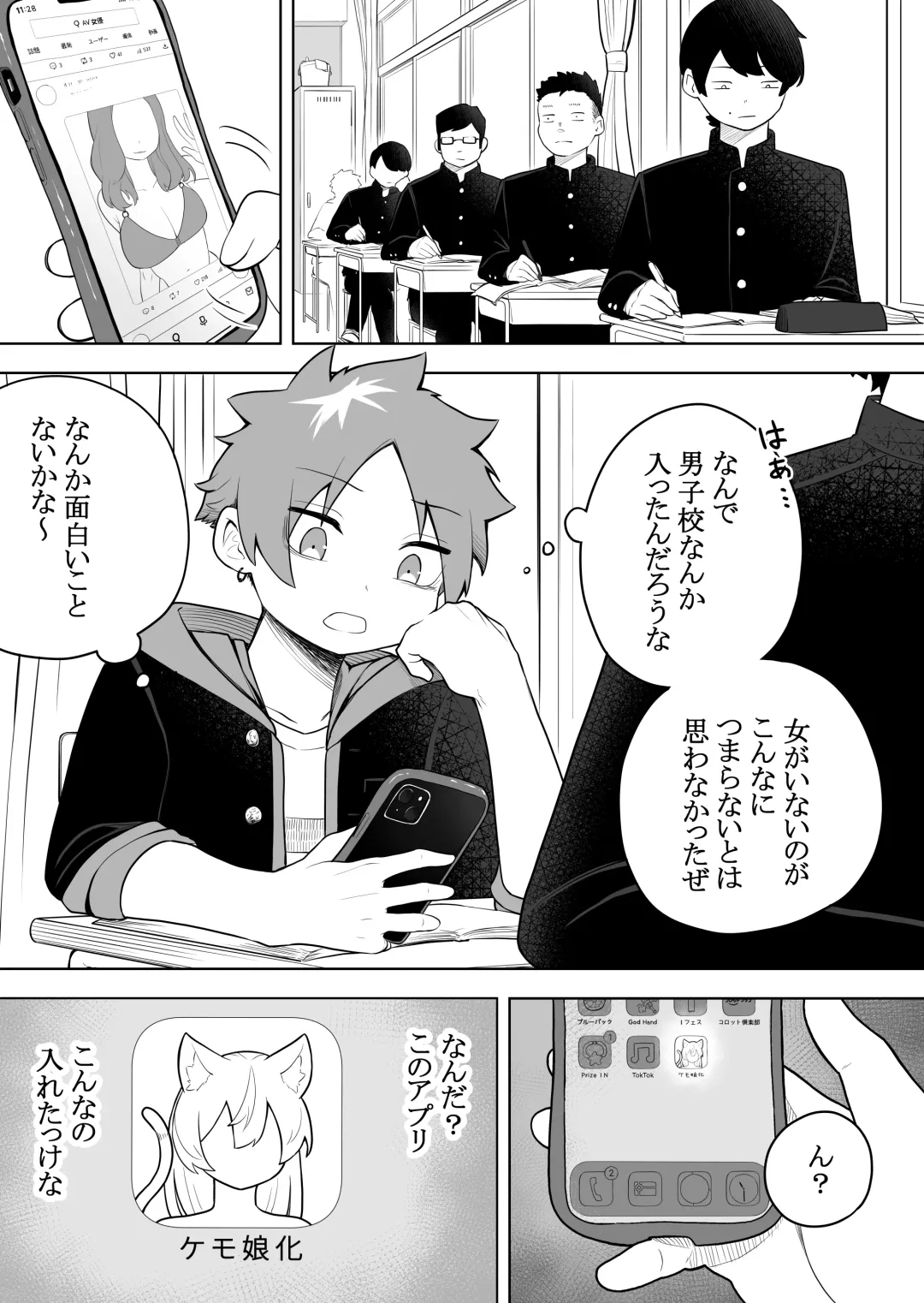 [Ahoge Kinoko] Kemokko-ka Appli Fhentai - Page 2