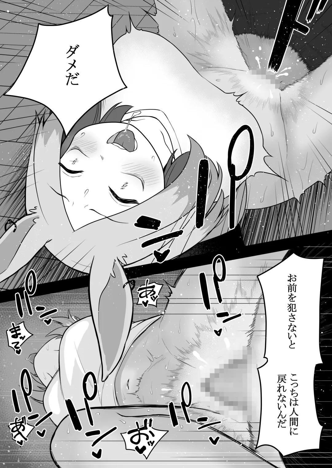 [Ahoge Kinoko] Kemokko-ka Appli Fhentai - Page 23