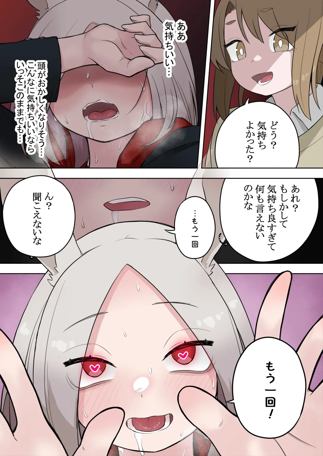 [Ahoge Kinoko] Kemokko-ka Appli Fhentai - Page 30