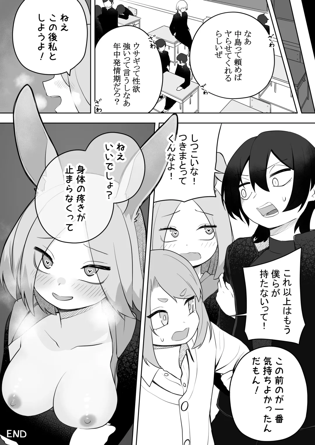 [Ahoge Kinoko] Kemokko-ka Appli Fhentai - Page 31