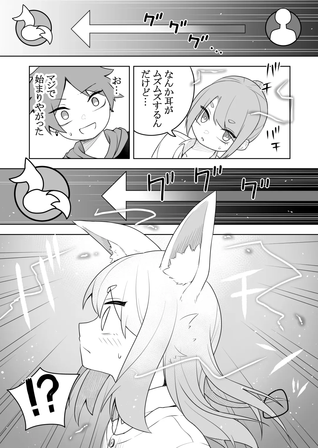 [Ahoge Kinoko] Kemokko-ka Appli Fhentai - Page 5