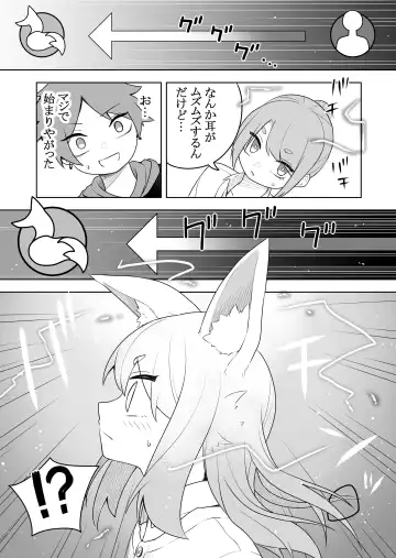 [Ahoge Kinoko] Kemokko-ka Appli Fhentai - Page 5