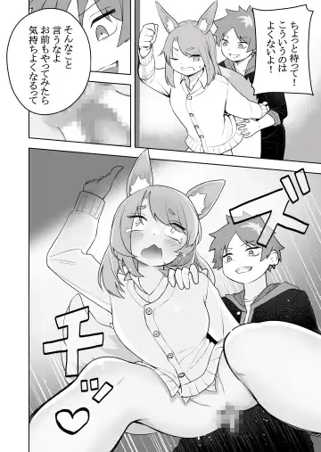 [Ahoge Kinoko] Kemokko-ka Appli Fhentai - Page 8