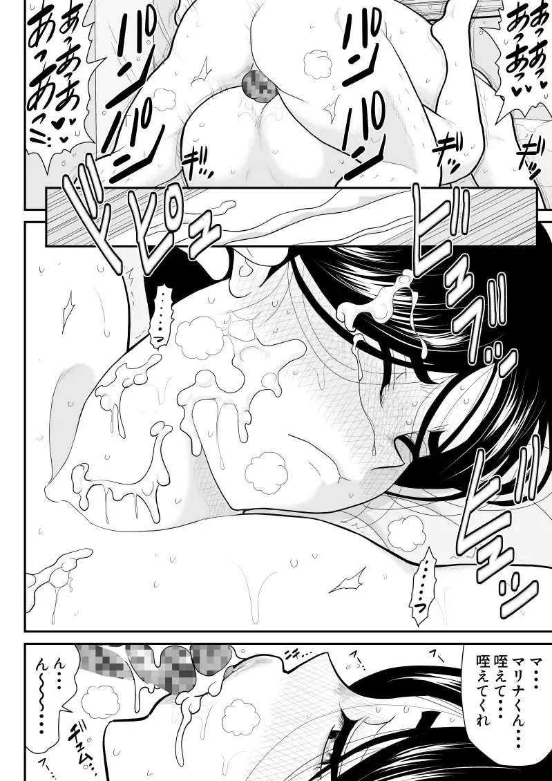 Re-ero-nact - VR de Shitta Toshiue Tsuma no Sex Taiken - Zenpen Fhentai - Page 18