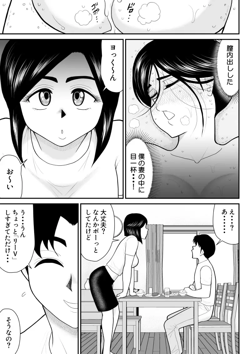Re-ero-nact - VR de Shitta Toshiue Tsuma no Sex Taiken - Zenpen Fhentai - Page 29