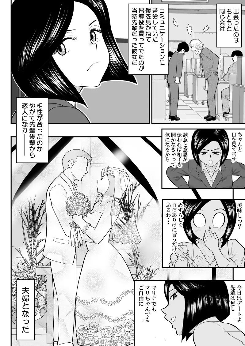 Re-ero-nact - VR de Shitta Toshiue Tsuma no Sex Taiken - Zenpen Fhentai - Page 6