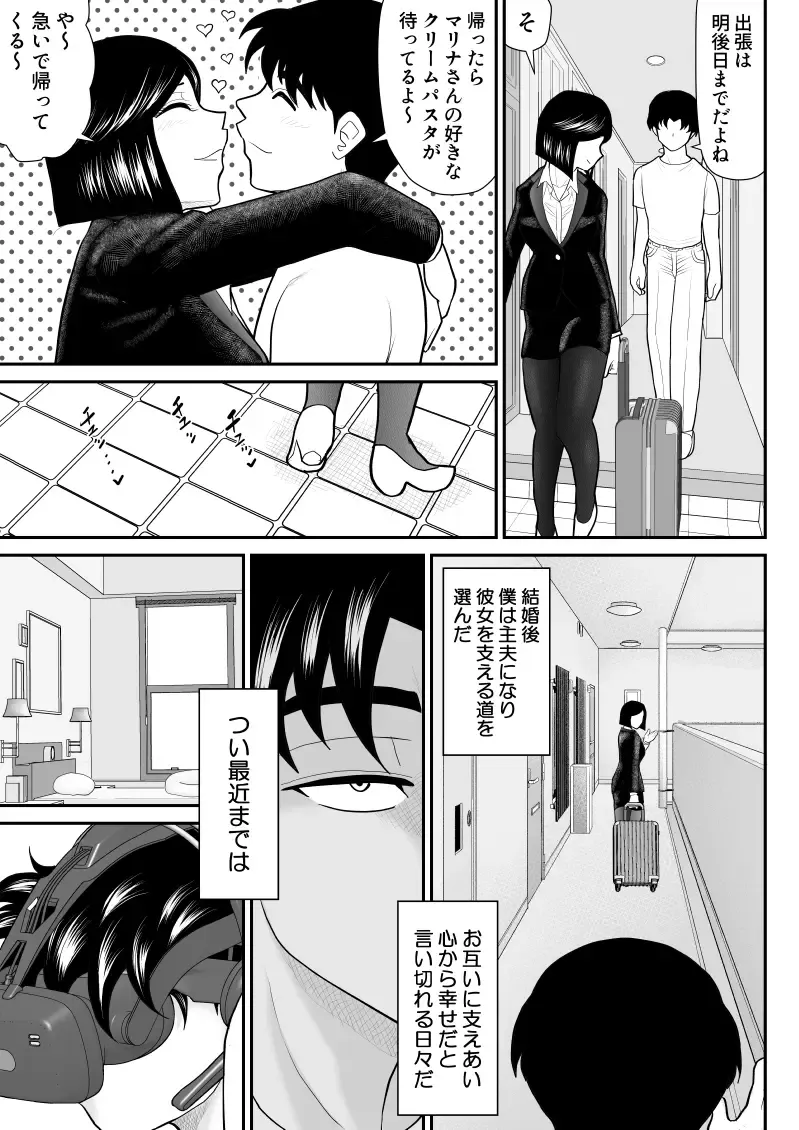 Re-ero-nact - VR de Shitta Toshiue Tsuma no Sex Taiken - Zenpen Fhentai - Page 7
