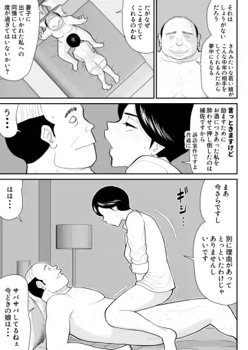 Re-ero-nact - VR de Shitta Toshiue Tsuma no Sex Taiken - Zenpen Fhentai - Page 11