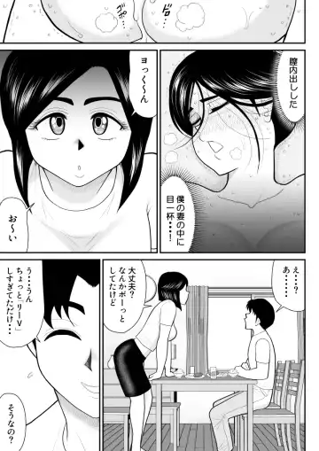 Re-ero-nact - VR de Shitta Toshiue Tsuma no Sex Taiken - Zenpen Fhentai - Page 29