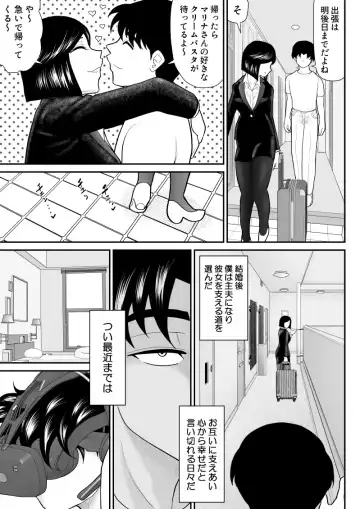 Re-ero-nact - VR de Shitta Toshiue Tsuma no Sex Taiken - Zenpen Fhentai - Page 7