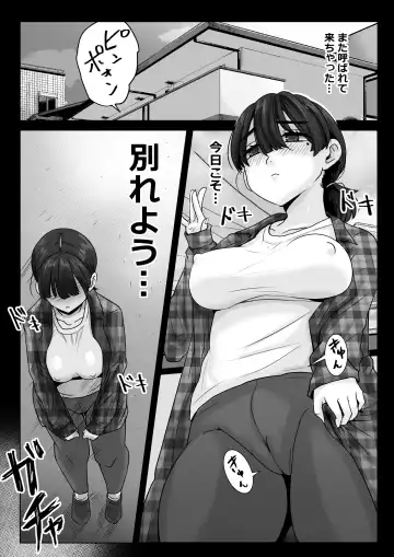 [Wamuko] Commushou Couple Desu ga Ecchi Bakari no Seiyoku Kare-kun to Wakareyou ka to Kangaetemasu... Fhentai - Page 2