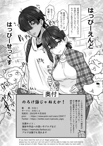 [Wamuko] Commushou Couple Desu ga Ecchi Bakari no Seiyoku Kare-kun to Wakareyou ka to Kangaetemasu... Fhentai - Page 27