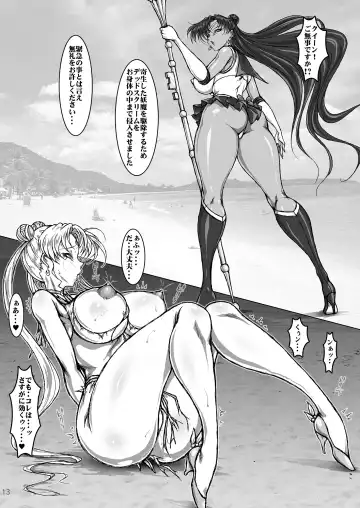 [Marubayashi Shumaru] Mare Serenitatis Fhentai - Page 12