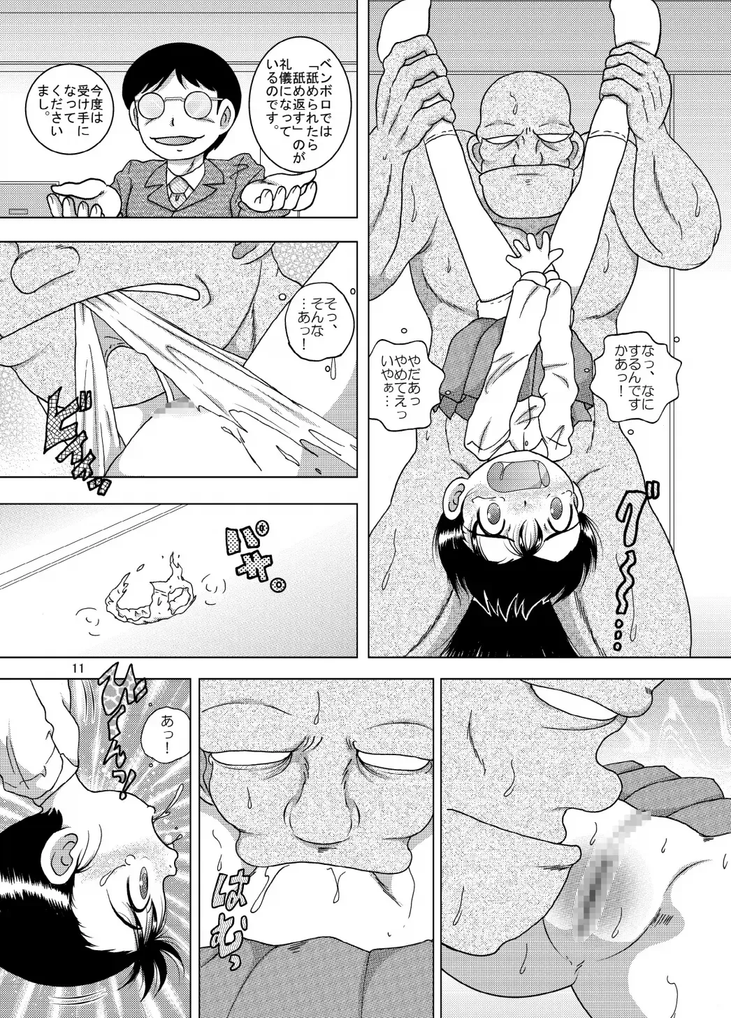 [Tako Kuboh] Kirio Amakan Fhentai - Page 11