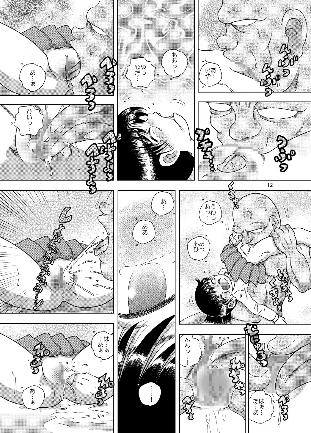 [Tako Kuboh] Kirio Amakan Fhentai - Page 12