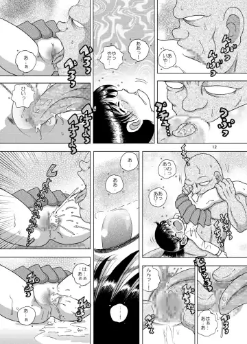 [Tako Kuboh] Kirio Amakan Fhentai - Page 12