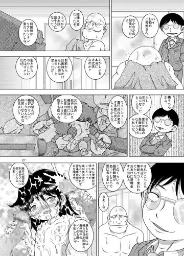 [Tako Kuboh] Kirio Amakan Fhentai - Page 27