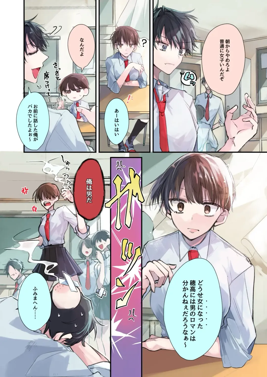 [Sanada] TS-kko Hyoui Appli ~Kachiki na TS-kko wa Suki Katte ni Karada o Tsukawarete Kizuitara Mesuochi Shitemashita~ Fhentai - Page 4