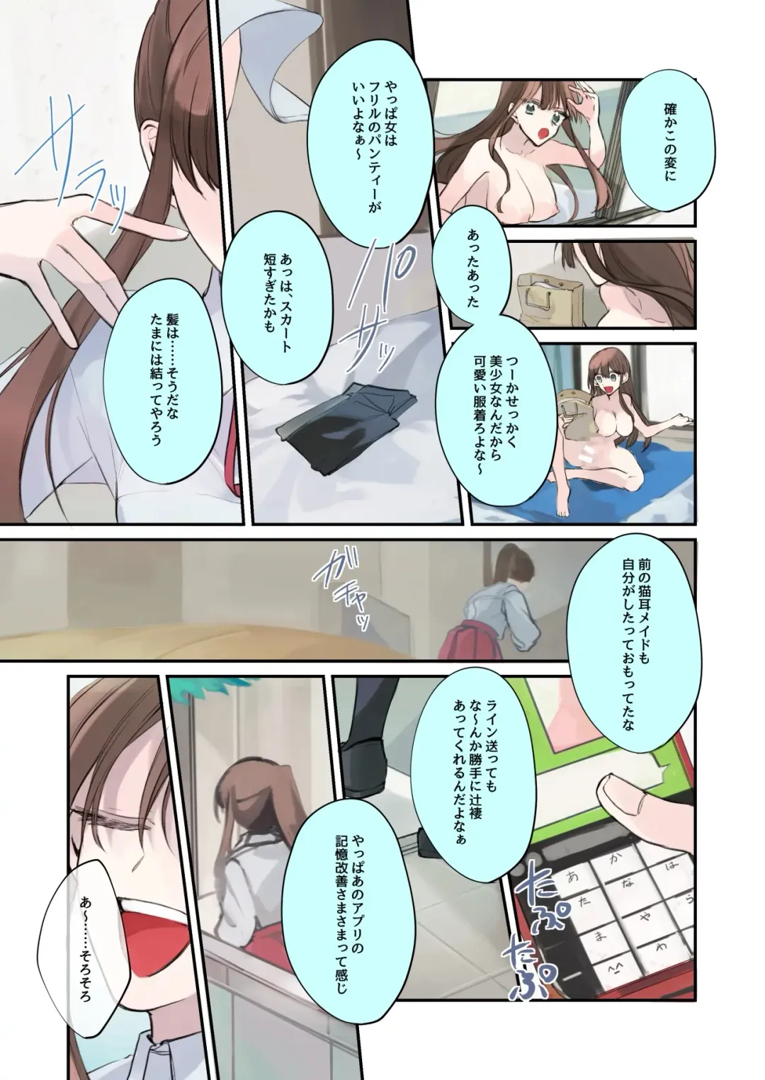 [Sanada] TS-kko Hyoui Appli ~Kachiki na TS-kko wa Suki Katte ni Karada o Tsukawarete Kizuitara Mesuochi Shitemashita~ Fhentai - Page 48