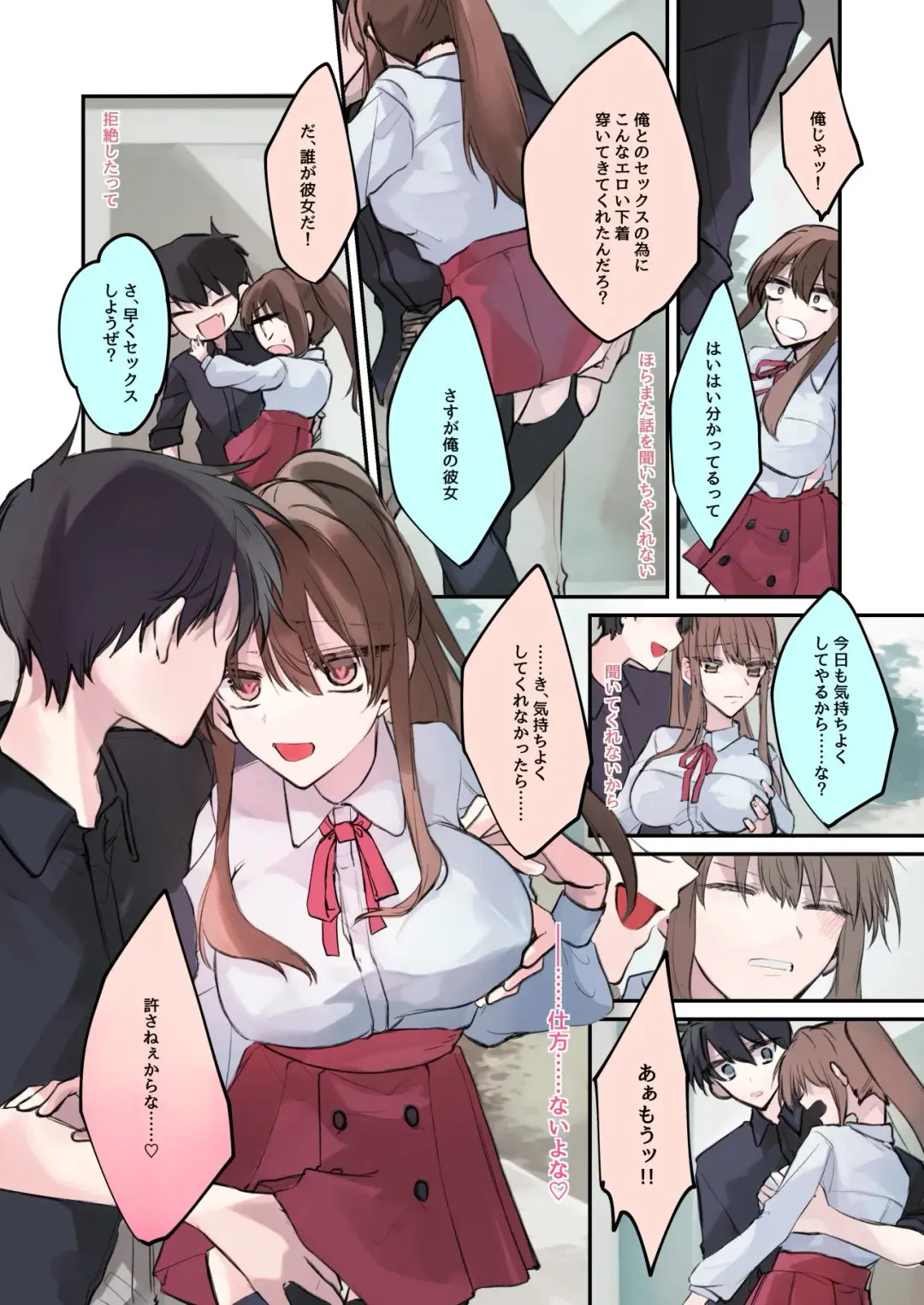 [Sanada] TS-kko Hyoui Appli ~Kachiki na TS-kko wa Suki Katte ni Karada o Tsukawarete Kizuitara Mesuochi Shitemashita~ Fhentai - Page 50