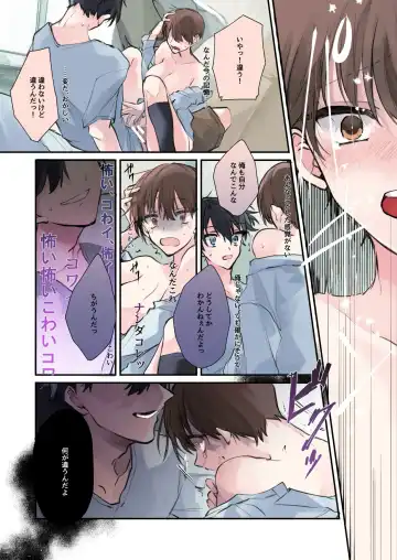 [Sanada] TS-kko Hyoui Appli ~Kachiki na TS-kko wa Suki Katte ni Karada o Tsukawarete Kizuitara Mesuochi Shitemashita~ Fhentai - Page 13