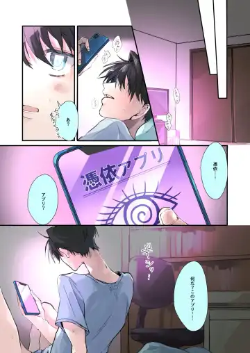 [Sanada] TS-kko Hyoui Appli ~Kachiki na TS-kko wa Suki Katte ni Karada o Tsukawarete Kizuitara Mesuochi Shitemashita~ Fhentai - Page 2
