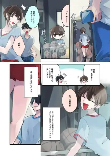 [Sanada] TS-kko Hyoui Appli ~Kachiki na TS-kko wa Suki Katte ni Karada o Tsukawarete Kizuitara Mesuochi Shitemashita~ Fhentai - Page 22