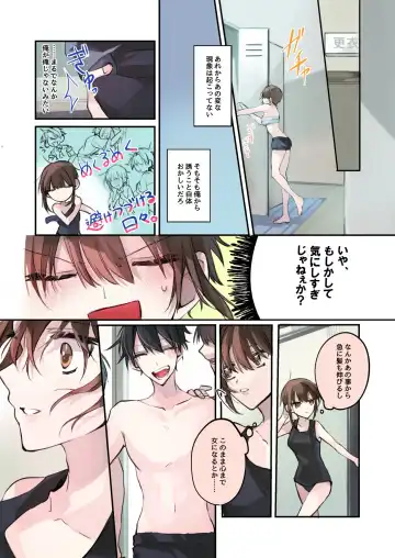 [Sanada] TS-kko Hyoui Appli ~Kachiki na TS-kko wa Suki Katte ni Karada o Tsukawarete Kizuitara Mesuochi Shitemashita~ Fhentai - Page 27
