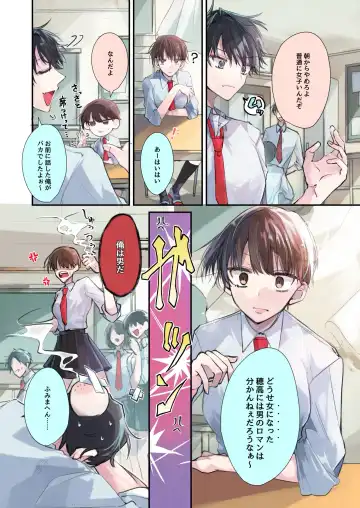 [Sanada] TS-kko Hyoui Appli ~Kachiki na TS-kko wa Suki Katte ni Karada o Tsukawarete Kizuitara Mesuochi Shitemashita~ Fhentai - Page 4