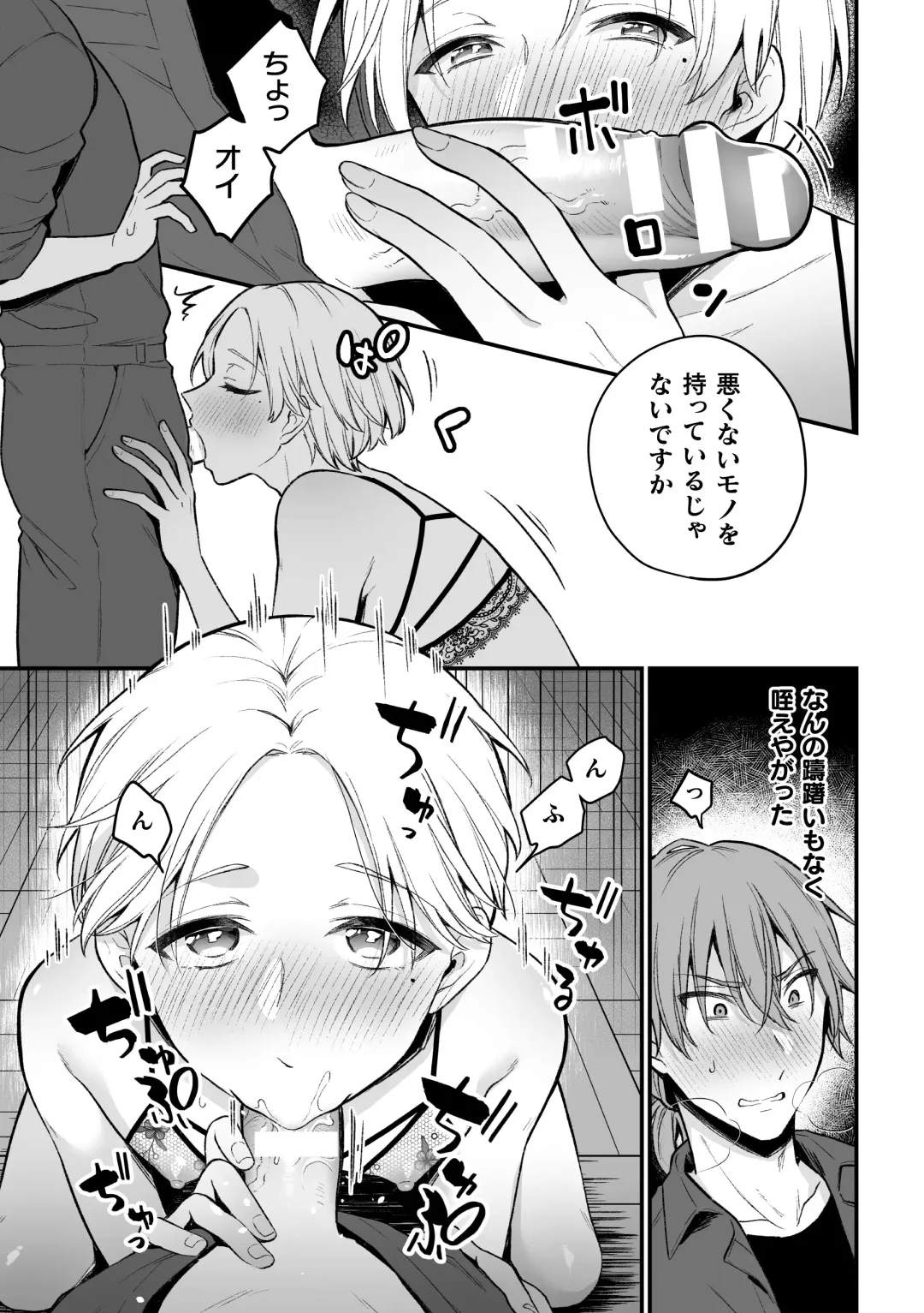 [Rokuroku Bin] Inrei Taiken Ch. 5 ~Iwakutsuki Kyoushitsu de Ananie ni Fukeru Hentai Kyoushi no Hanashi~ Fhentai - Page 12