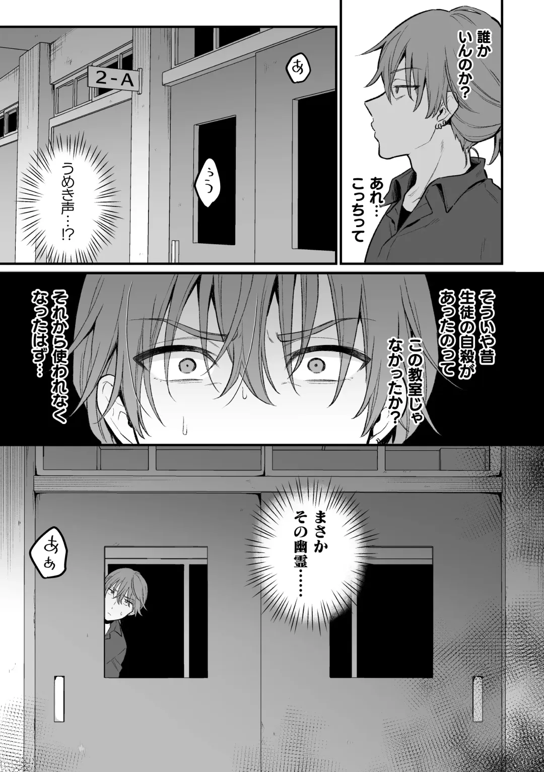 [Rokuroku Bin] Inrei Taiken Ch. 5 ~Iwakutsuki Kyoushitsu de Ananie ni Fukeru Hentai Kyoushi no Hanashi~ Fhentai - Page 8