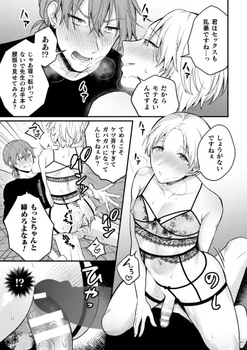 [Rokuroku Bin] Inrei Taiken Ch. 5 ~Iwakutsuki Kyoushitsu de Ananie ni Fukeru Hentai Kyoushi no Hanashi~ Fhentai - Page 18