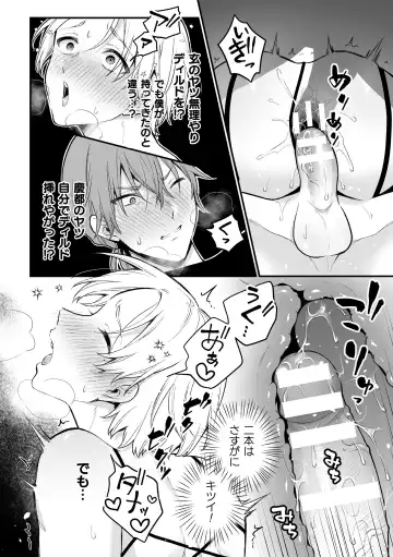 [Rokuroku Bin] Inrei Taiken Ch. 5 ~Iwakutsuki Kyoushitsu de Ananie ni Fukeru Hentai Kyoushi no Hanashi~ Fhentai - Page 19